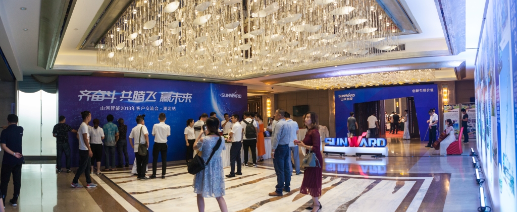 訂單突破2.5億！山河智能湖北客戶交流會圓滿舉行