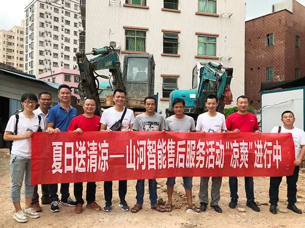 “清涼”送到客戶手中，為山河智能售后服務活動打CAII