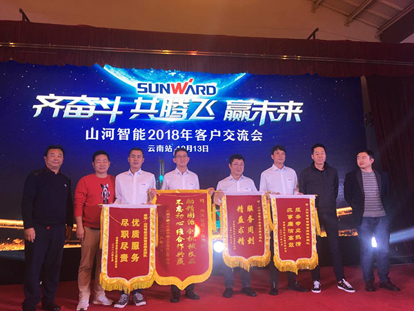 共騰飛，山河智能西南地區(qū)客戶交流會取得豐碩成果