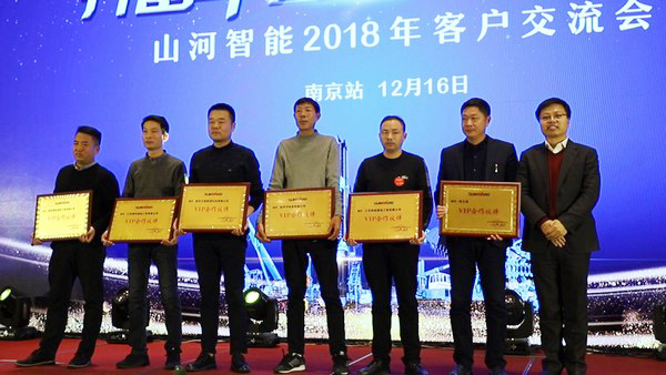 山河智能江蘇保障中心成立，同期交流會斬獲訂單8500萬