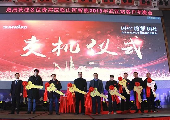 同心同夢(mèng)，山河智能全球客戶交流會(huì)武漢站隆重舉行