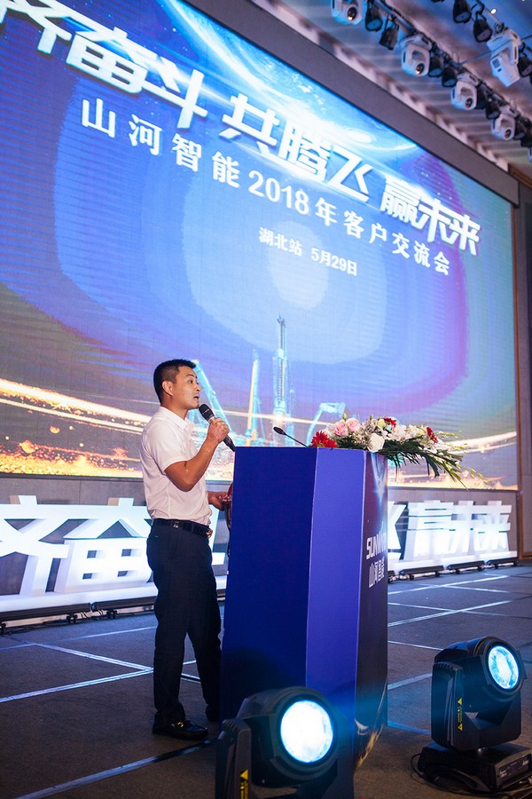 訂單破十億！山河智能2018全國(guó)客戶交流會(huì)圓滿收官