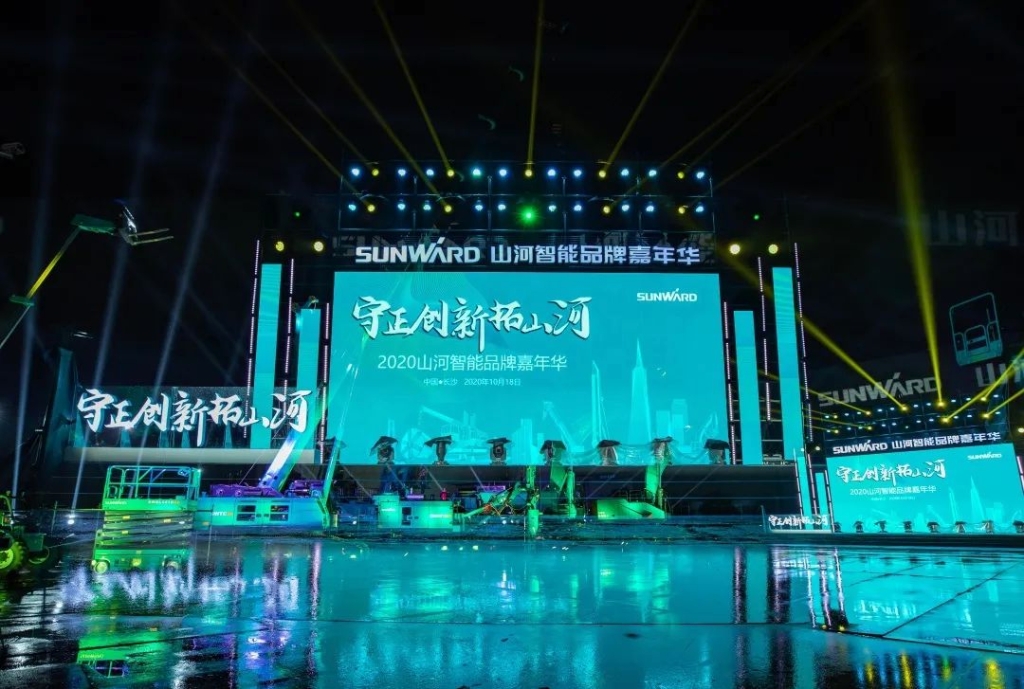 狂歡啟動！山河智能千萬鉅惠邀約品牌嘉年華