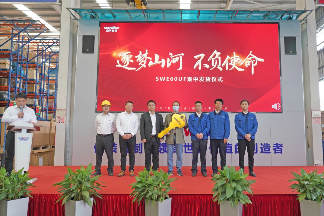 助力祖國西南地區(qū)建設！山河智能國內首批SWE60UF無尾挖掘機批量交付