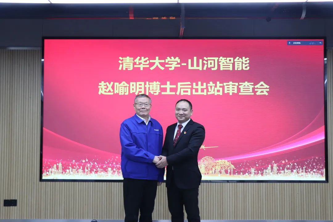 博士后來了！山河智能聯(lián)合清華大學培養(yǎng)優(yōu)質(zhì)人才助力企業(yè)發(fā)展