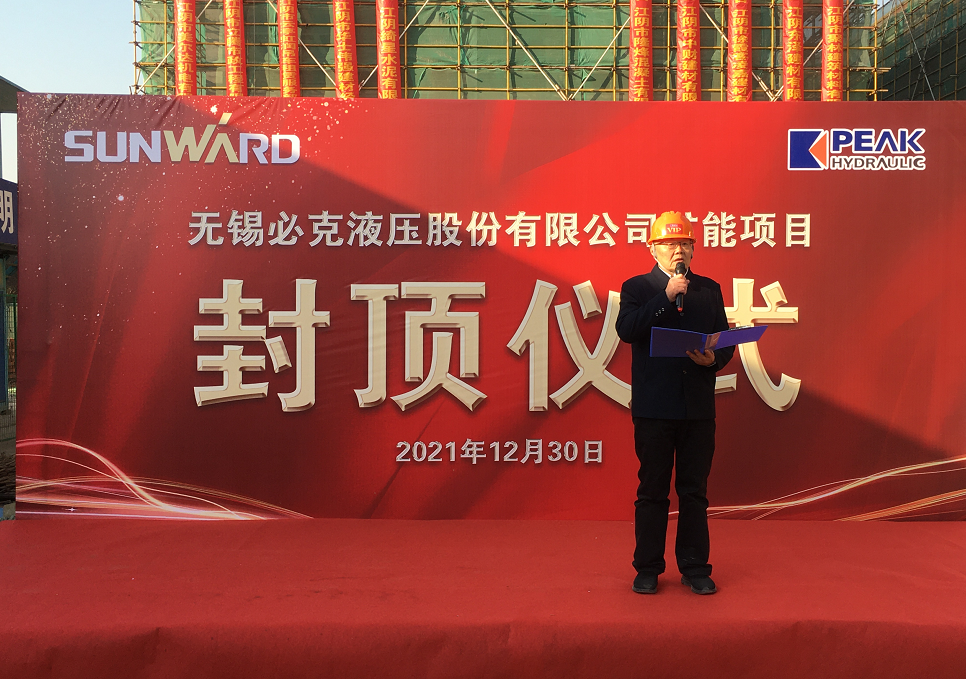 打破國外壟斷！山河智能無錫必克年產(chǎn)30000套精密液壓零部件擴能項目成功封頂