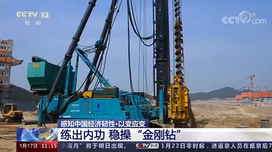 央視新聞：山河智能以變應(yīng)變 練出內(nèi)功 穩(wěn)操“金剛鉆”