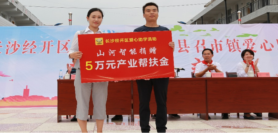 點贊！山河智能成功入選“上市公司鄉(xiāng)村振興優(yōu)秀實踐案例”