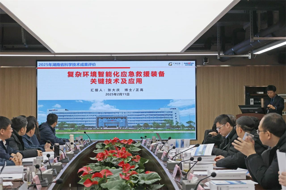 山河特裝“復(fù)雜環(huán)境智能化應(yīng)急救援裝備關(guān)鍵技術(shù)及應(yīng)用”項目順利通過成果評價