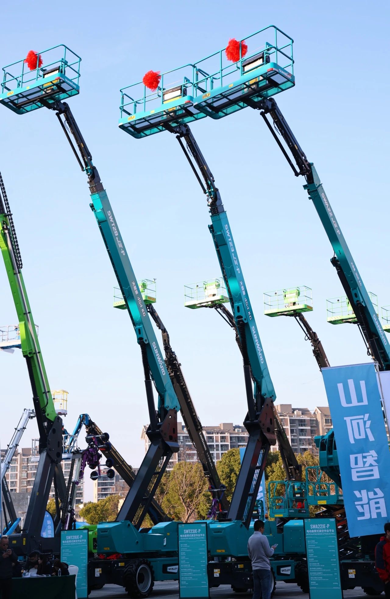 登“高”向“新”，山河智能亮相第九屆全國高空作業(yè)平臺租賃大會