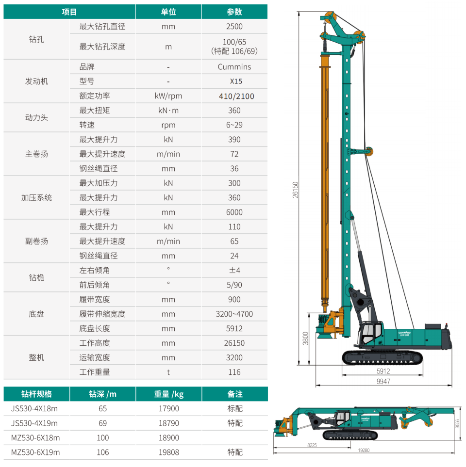 SWDM360 大型多功能旋挖鉆機