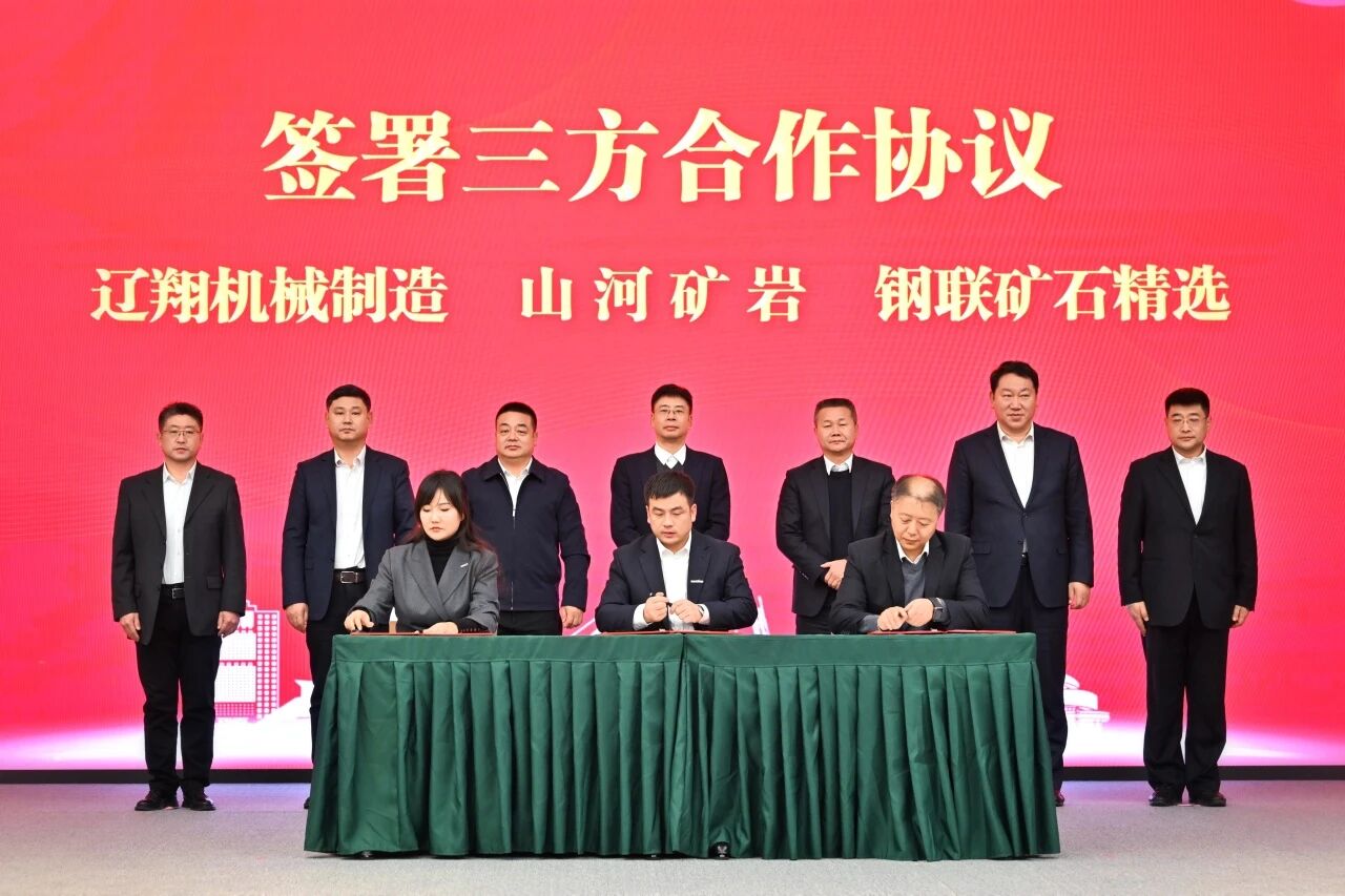 本溪市人民政府與山河智能簽署戰(zhàn)略合作框架協(xié)議，攜手打造東北新能源礦山裝備的產(chǎn)業(yè)高地